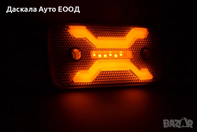 1бр. оранжев диоден НЕОН Х LED габарит Spider опушено стъкло, 24V, снимка 3 - Аксесоари и консумативи - 55087965