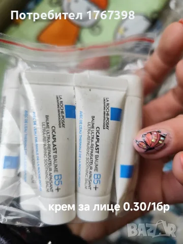 козметика на Виши и на ла Рош , снимка 4 - Козметика за лице - 55662188