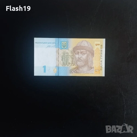 ⭐ Украйна 1 гривна 2014 UNC