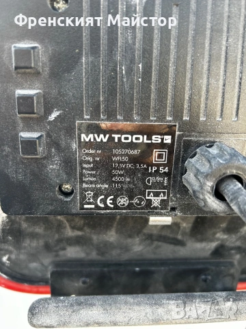 MW Tools FLOW LED Работна лампа + 1800 мм телескопичен статив., снимка 4 - Прожектори - 54127792