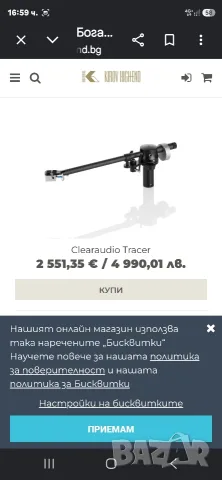 Продавам грамофон ClearAudio Performance DC , снимка 8 - Грамофони - 55479075