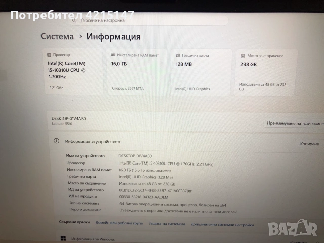 Dell Latitude 5510,15,6"-Intel Core i5-10310U,16 GB DDR4.256 GB NVMe,Windows 11 pro, снимка 8 - Лаптопи за работа - 55034514