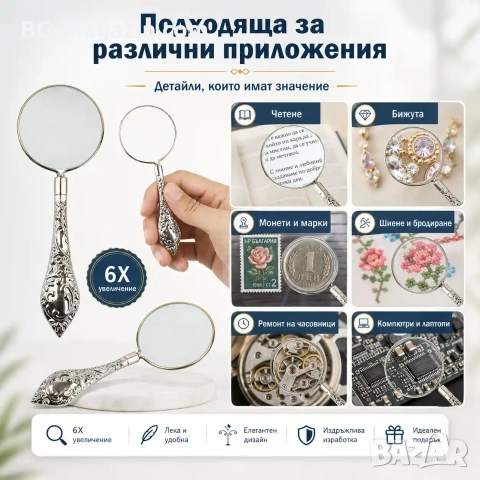 Луксозна стъклена увеличителна ръчна лупа 6X увеличение с дръжка за подарък четене на книги джобна, снимка 4 - Други инструменти - 50920352