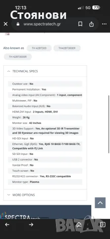 Panasonic TH-42BT300ER 42 inch Plasma 2D/3D Broadcast Post-production Monitor, 1920 x 1080 pixels, снимка 9 - Телевизори - 55602527