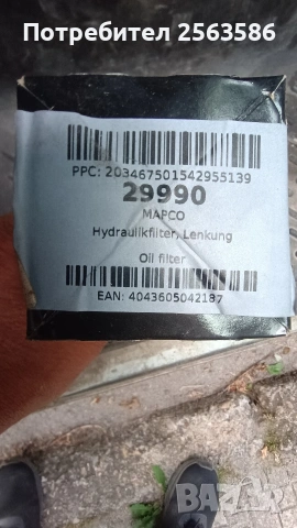 филтър за хидравлика, снимка 2 - Части - 55262806