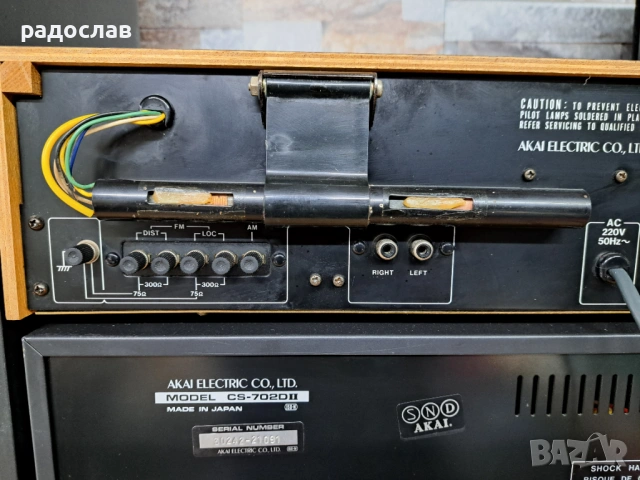 AKAI / AM- 2200 / AT- 2200L / CS-702DII / SW-MX, снимка 11 - Ресийвъри, усилватели, смесителни пултове - 54391013