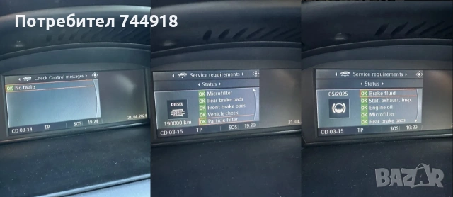 BMW 530D E60, снимка 14 - Автомобили и джипове - 55068145