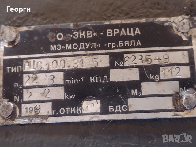 Мотор редуктор, снимка 13 - Други машини и части - 54306654