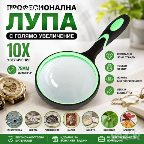 Професионална увеличителна джобна ръчна лупа голямо увеличение 10x четене злато книги телефон деца