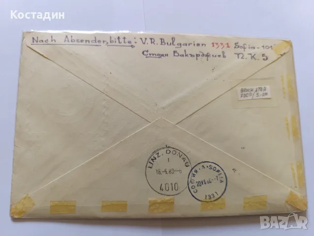 Пощенски пликове България 3, снимка 16 - Филателия - 55428147