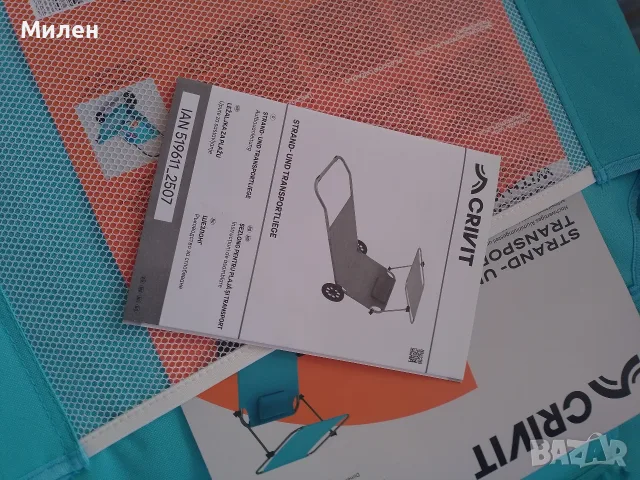 Шезлонг с колела НОВ, снимка 3 - Къмпинг мебели - 55449424