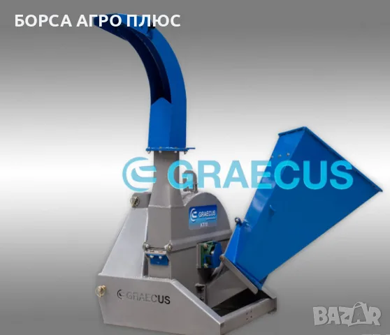 GRAECUS Раздробител за клони гръцки KT10, снимка 7 - Селскостопанска техника - 55450583