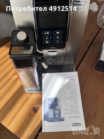 Delonghi Dinamica Plus Автоматичана кафе машина, снимка 7 - Кафемашини - 55593521