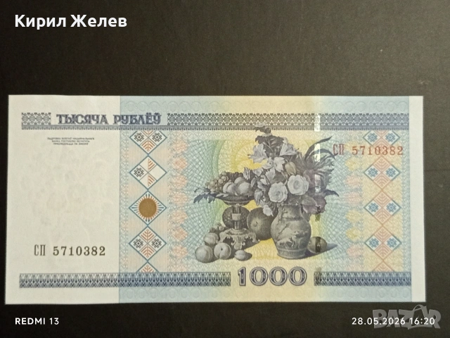Лот банкноти 6 броя ИРАН, БЕЛАРУС,БИРМА непрегъвани нови за КОЛЕКЦИЯ 15727, снимка 10 - Нумизматика и бонистика - 54700946