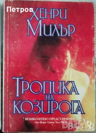 Книгата "Камю, моя любов" от Елизабет Хос , снимка 17 - Специализирана литература - 53220176