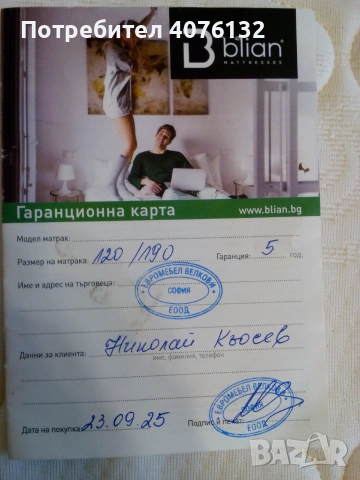 Матрак еднолицев БЛЯН 120-190см, снимка 4 - Матраци - 55163565