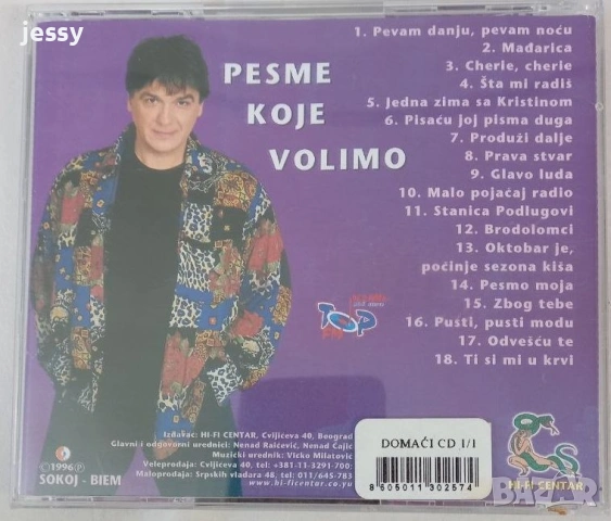 Zdravko Čolić – Колекция дискове, снимка 12 - CD дискове - 46795947