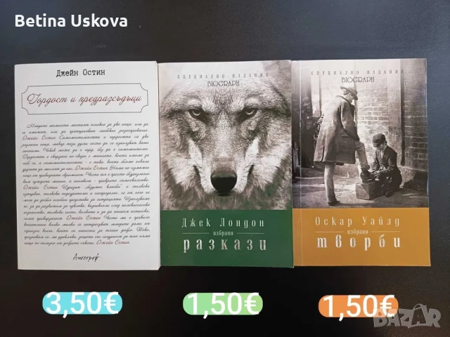 Книги - различни видове, снимка 2 - Художествена литература - 54392394