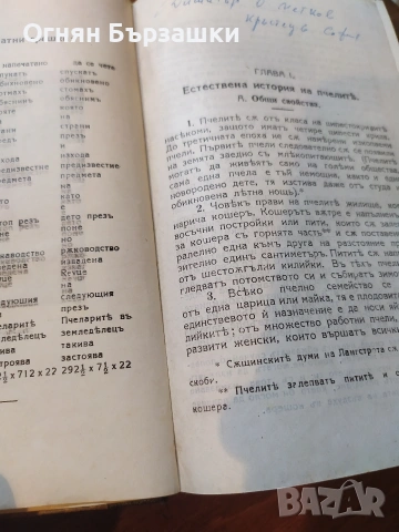 продавам книги , снимка 7 - Антикварни и старинни предмети - 54509778