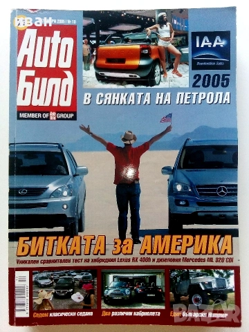 Списания "Auto Bild", снимка 7 - Списания и комикси - 55147835
