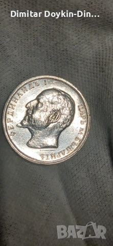 1 лев 1913 номер 1, снимка 3 - Нумизматика и бонистика - 54549500
