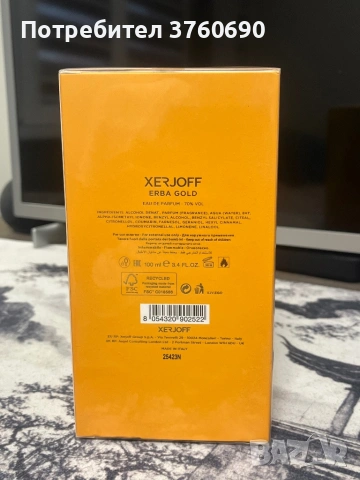 Xerjoff erba gold, снимка 2 - Мъжки парфюми - 54755059