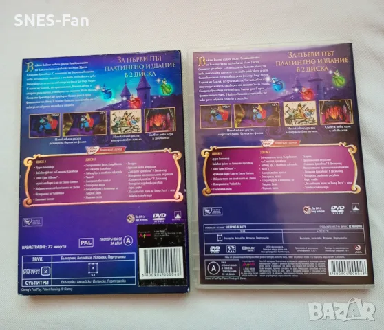 DVD Спящата красавица , снимка 5 - DVD филми - 55424569