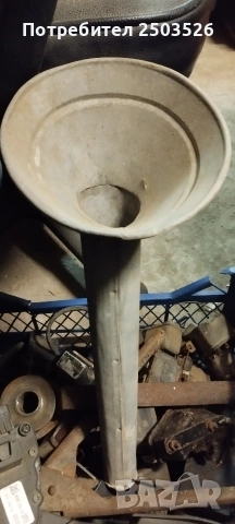 Стара поцинкована фуния