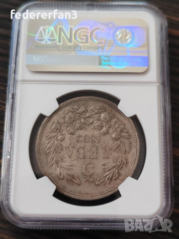 5 лева 1892г. NGC AU55, снимка 3 - Нумизматика и бонистика - 55134100