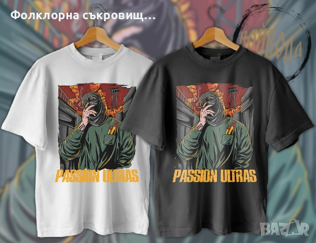 Ultras тениски - hooligans 