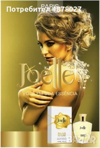 Paris Riviera Joelle 100ml EDT Women Jadore. Joelle от Paris Riviera е парфюм с флорално-плодови нот, снимка 10 - Дамски парфюми - 55503942