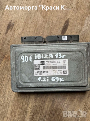 03E906019AL компютър за двигател Seat Ibiza 2013г 1.2i 69k