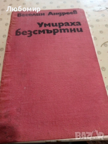 Стари книги, снимка 7 - Антикварни и старинни предмети - 54893719