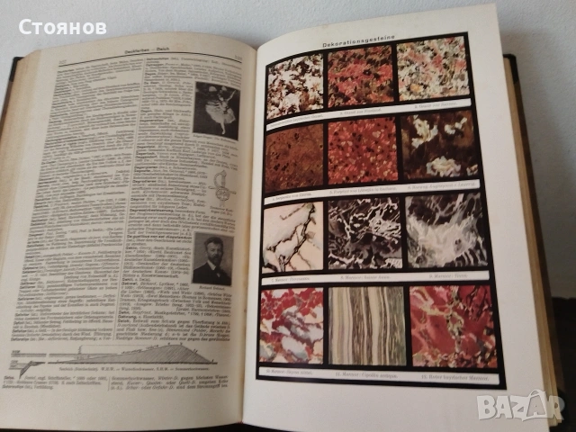 Немска Енциклопедия Meyers Kleines Lexikon. 1931г., снимка 14 - Енциклопедии, справочници - 54618159