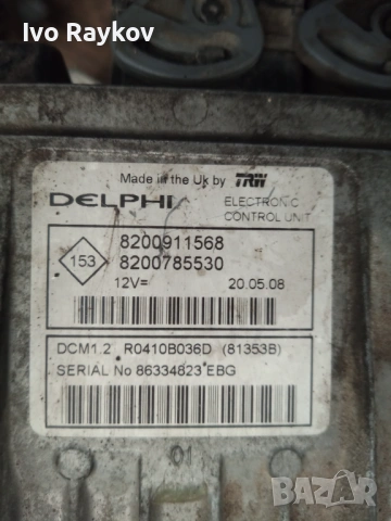 Компютър двигател , ECU за Dacia Logan , 8200911568 , 8200785530, снимка 3 - Части - 54858489