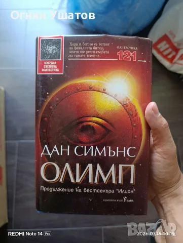 Олимп твърди корици 