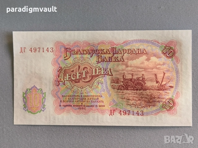 Банкнота - България - 10 лева UNC | 1951г., снимка 2 - Нумизматика и бонистика - 55137530