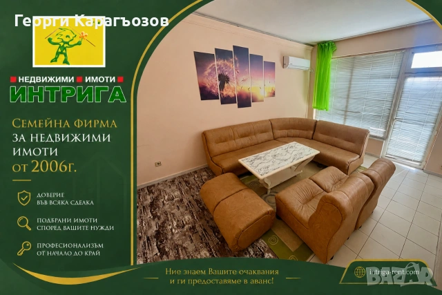 №2824 Двустаен, обзаведен апартамент в квартал Дружба / близо до ”Пещите” /, Хасково.
