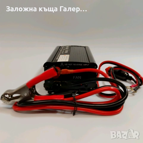 Автомобилен инвертор SAA-1500A 1500W 12V към 230V – Нов, снимка 4 - Аксесоари и консумативи - 54924711