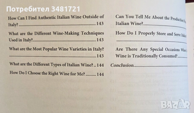 Библия на италианските вина / The Italian Wine Bible, снимка 5 - Кулинария - 55065014