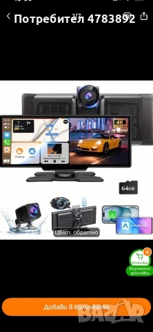 10.26-инчова 4K камера за кола с безжичен Carplay и Android Auto, включваща GPS навигация , снимка 4 - Навигация за кола - 54046418