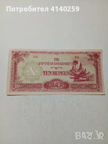 ЯПОНИЯ БАНКАТА 