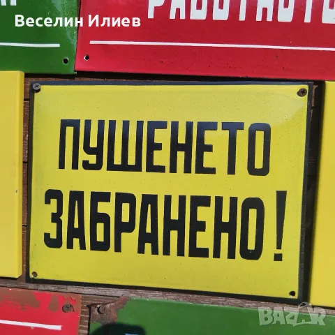 Емейлирани табели  , снимка 5 - Рекламни табели - 55629121
