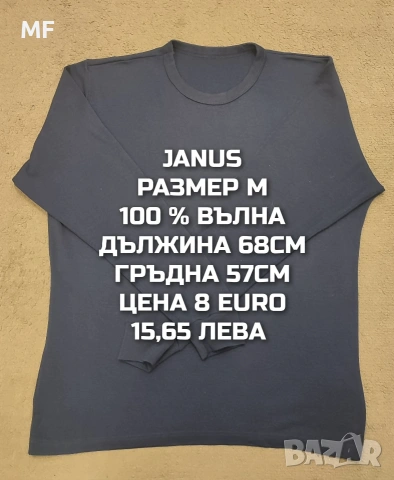 МЕРИНО ВЪЛНА ЗА МЪЖЕ В РАЗМЕР М , снимка 18 - Спортни дрехи, екипи - 54772743