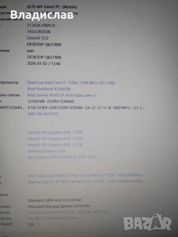 Asus R556UQK FullHD Intel Core i7 /12GB/SSD 256GB/ 2часа батерия/чанта, снимка 5 - Лаптопи за игри - 55227895