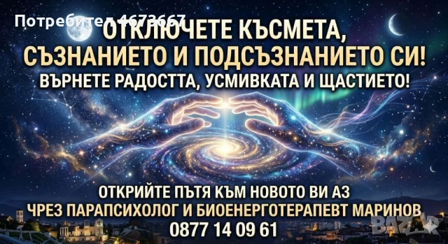 ОСВОБОЖДЕНИЕ СЕГА: КРАЙ НА РОДОВИТЕ ПРОКЛЯТИЯ, ТЕЖКИЯ СТРЕС И НЕГАТИВНАТА ЕНЕРГИЯ! ВАШЕТО НОВО НАЧАЛ