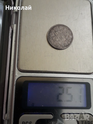 сребърна монета от 50 стотинки 1913г., снимка 3 - Нумизматика и бонистика - 52938729