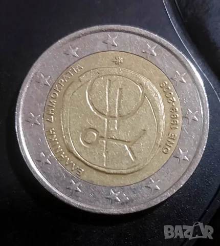 Продавам 2е Гърция, 1999, снимка 2 - Нумизматика и бонистика - 54485500