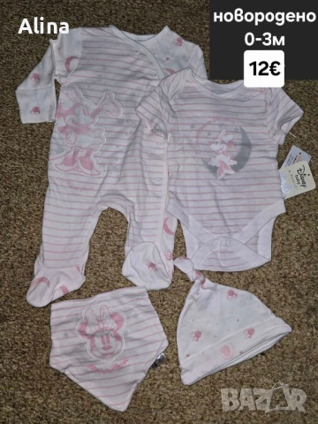 Сет за Новородено