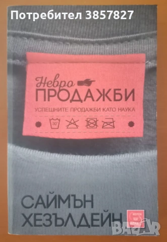 Книги,художествена литература , снимка 5 - Художествена литература - 54703497